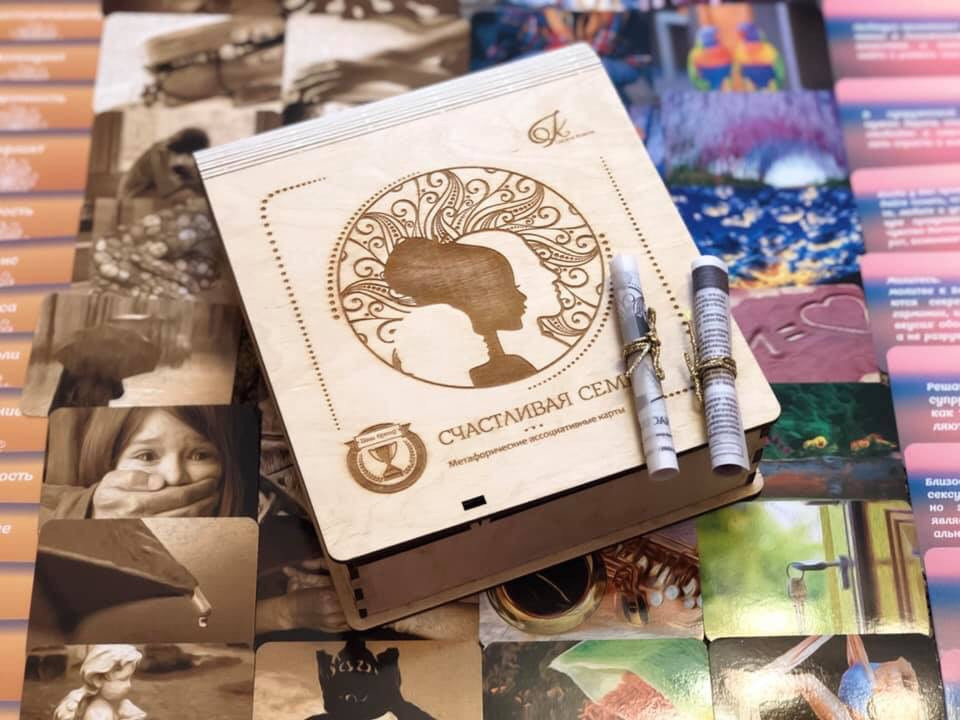 Метафоричні асоціативні карти "Ваш бренд "Щаслива родина". Кокота Оксана