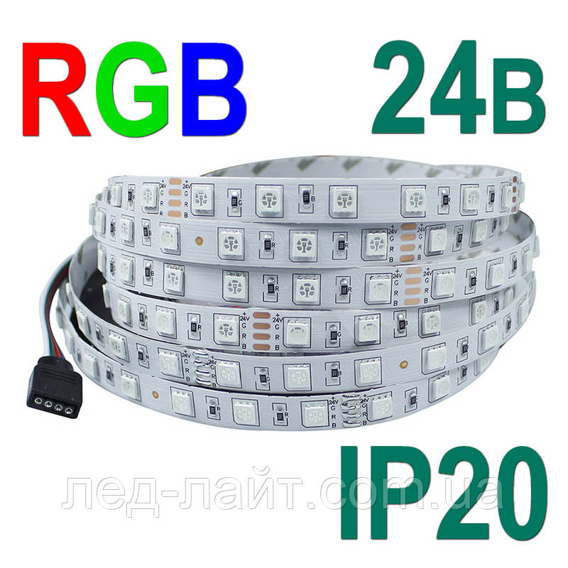 Світлодіодна стрічка 24V 5050(60LED/м)  IP20 RGB