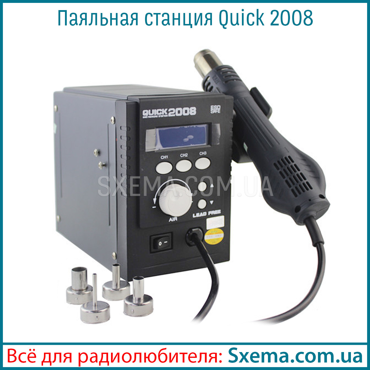 Паяльна станція Quick 2008 термоповітряна