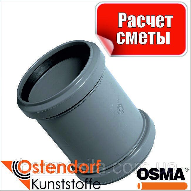 Муфта насувна трубна D 40 (HTU внутр), Ostendorf-OSMA