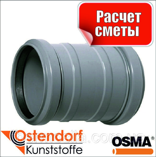 Муфта стикова d 40 (HTMM внутр), Ostendorf-OSMA