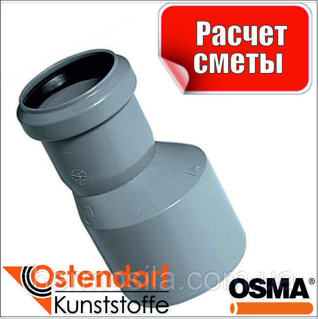 Редукція ексцентрична довга 50/40 (HTR внутр), Ostendorf-OSMA