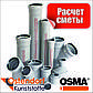Труба 2000mm D  32 пластикова для внутрішньої каналізації Ostendorf-OSMA, фото 5