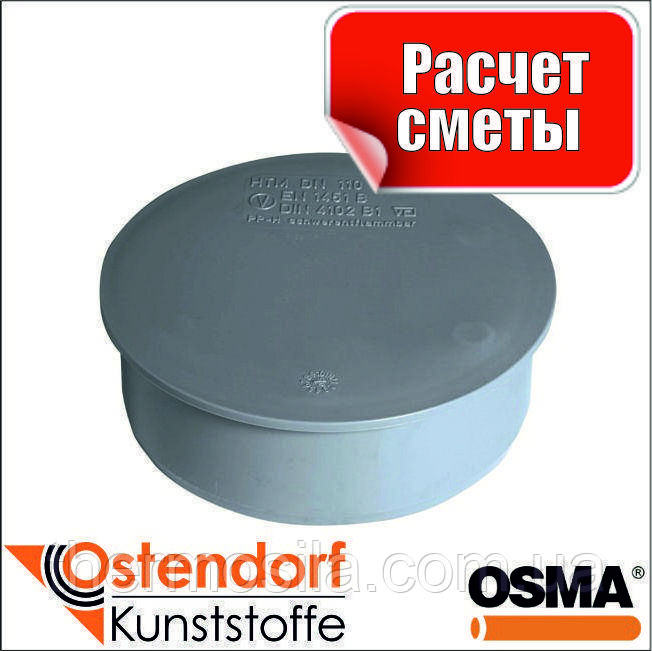 Заглушка D 40 (HTM внутр), Ostendorf-OSMA, фото 1