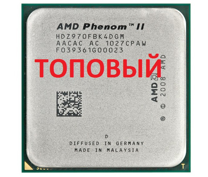 МАКСИМАЛЬНО ТОПОВЫЙ Процессор AMD на 4 ЯДРА SAM3, Am2+ PHENOM II X4 970 BLACK EDITION 125W - 4по 3.5Ghz каждое
