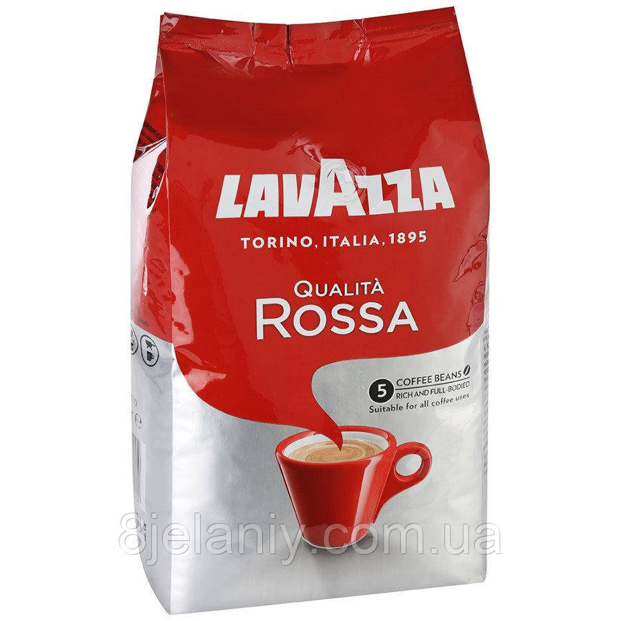 Кава Lavazza Qualita Rossa 1 кг