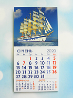 Календарь магнитный отрывной сувенирный на 2020 г. "Парусник"