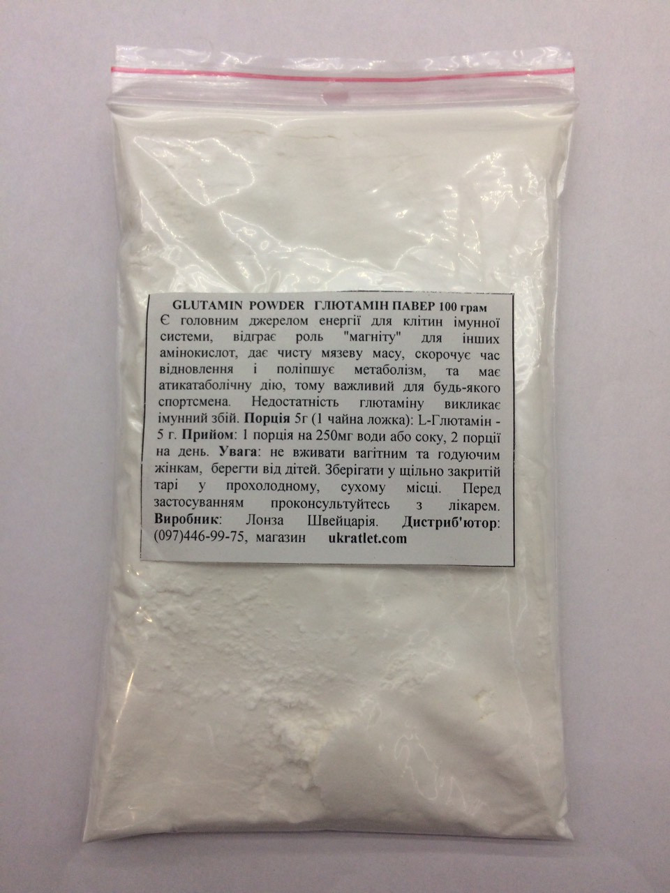 Амінокислоти - Глютамін - Glutamin Powder 100 г На вагу