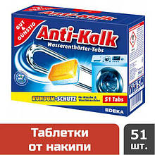 Таблетки для пом'якшення води G&G Anti-Kalk Tabs, 51 шт.
