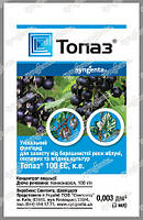 ТОПАЗ 100 ЕС, к. е. 3мл. Syngenta