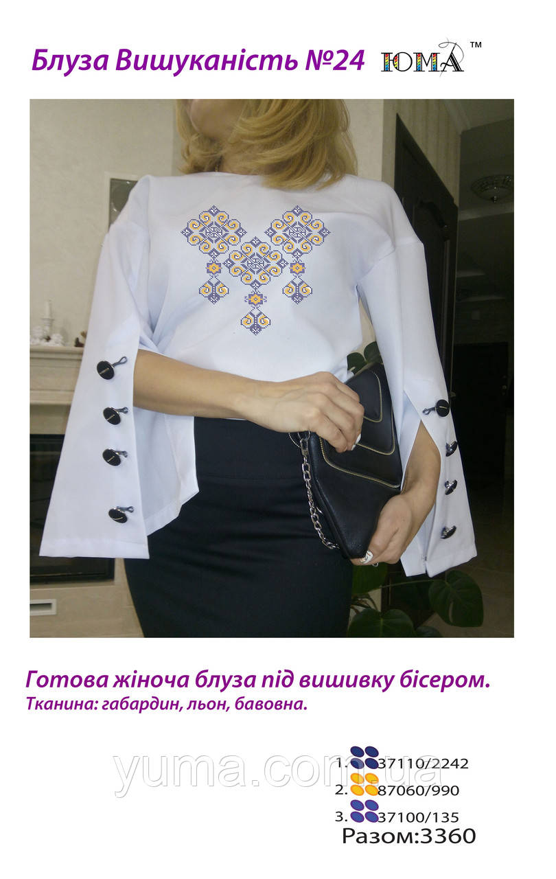 Зшита блуза для вишивки бісером Вишуканість, фото 1