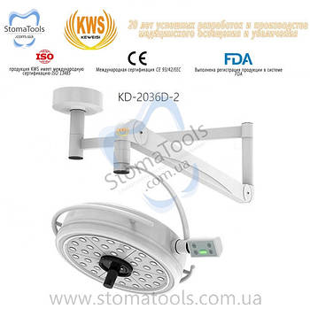 Безтіньовий хірургічний світильник (Потовковий) — KWS KD-2036D-2