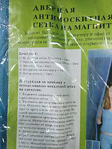 Сітка антимоскітна 100х210 см для дверей з візерунком в асортименті кольорів, фото 5