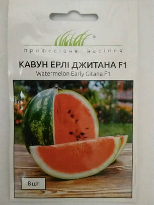 Насіння Кавун Ерлі Джитана F1 Early Gitana 8 насіння United Genetics, фото 1