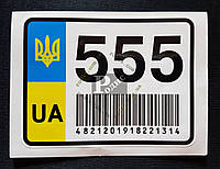 Наклейка на скутер декоративний номер 555 (h = 90 мм, l = 120 мм) 