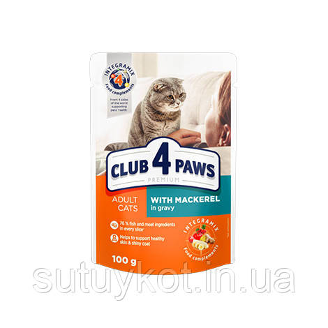 CLUB 4 PAWS PREMIUM Клуб 4 лапи вологий корм для котів з макреллю у соусі, 100 гр.