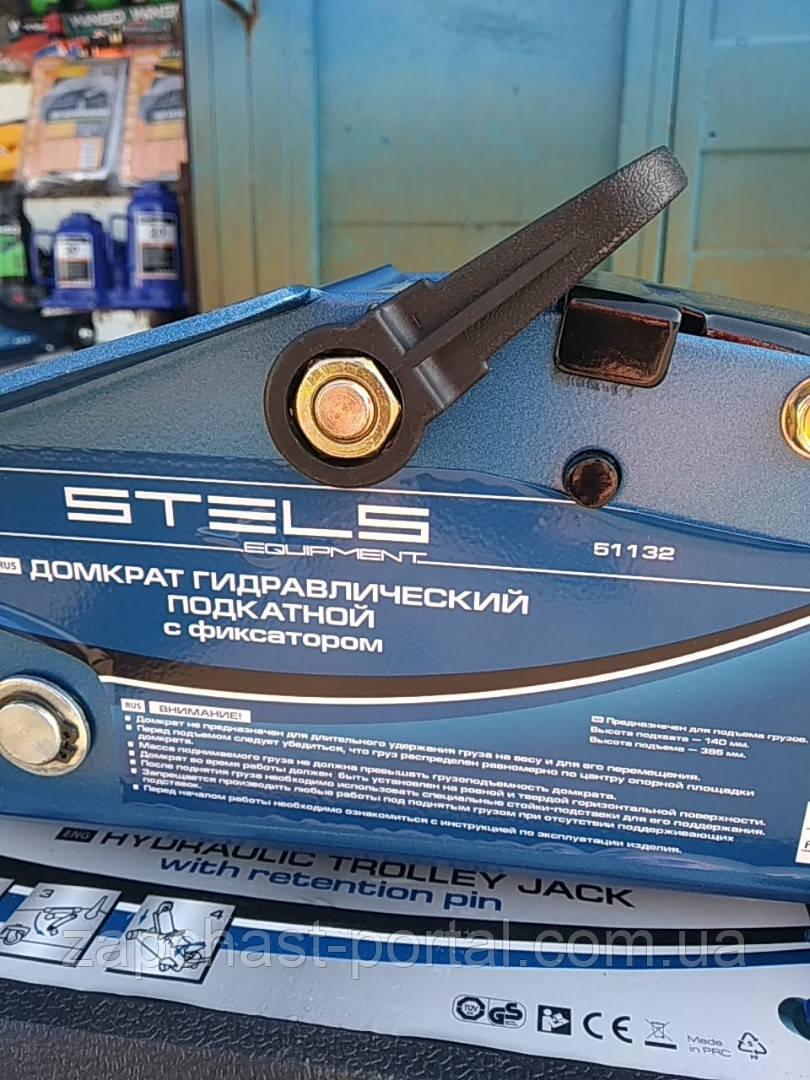 Купить Домкрат подкатной гидравлический 2,5 тонны Stels 51132 Стелс 2,5 ...