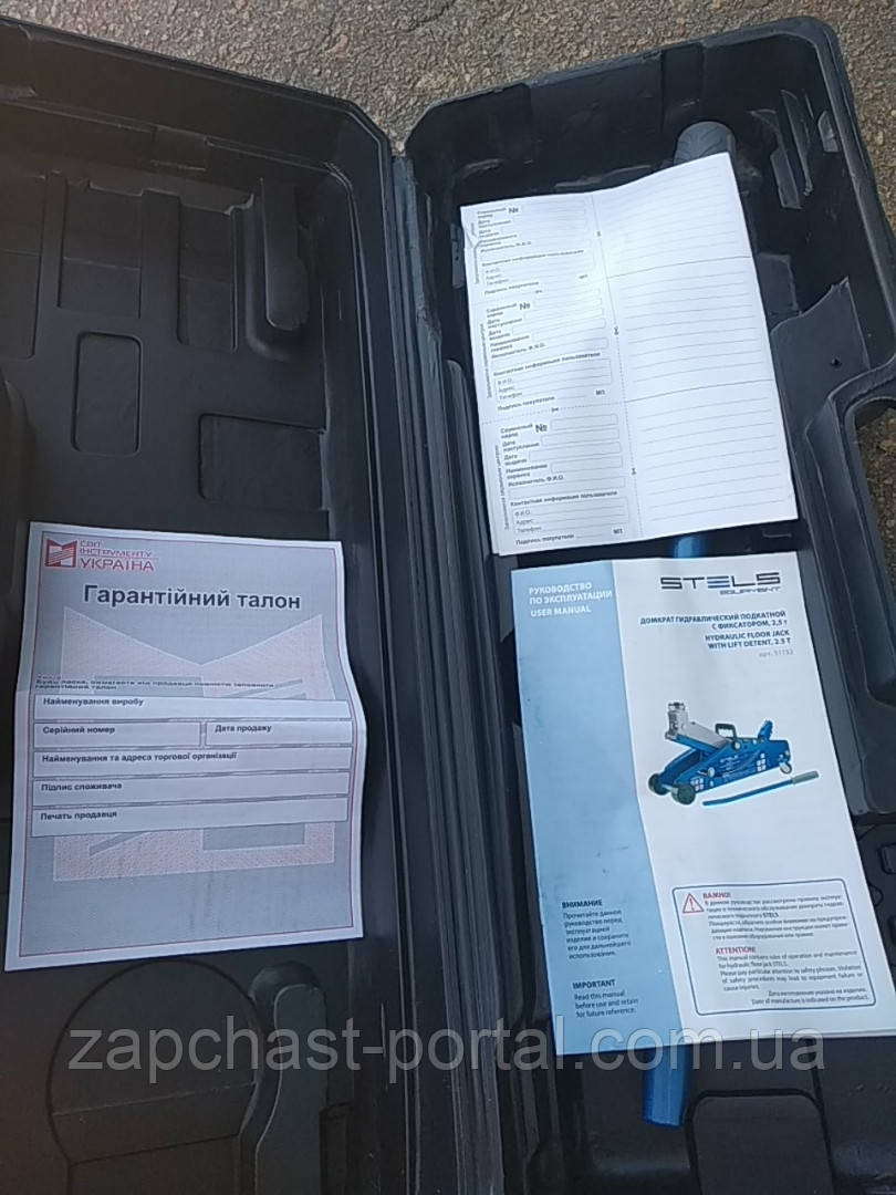 Купить Домкрат подкатной гидравлический 2,5 тонны Stels 51132 Стелс 2,5 ...