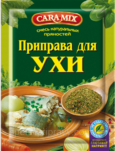 Приправа для вухи