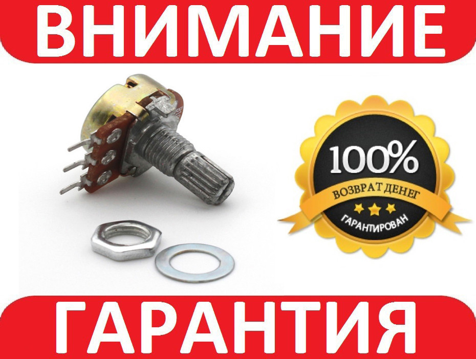 Змінний резистор потенціометр 1 кОм B1K