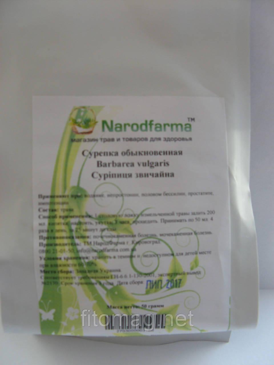 Сурепка обыкновенная трава 50 г. (ID#7867549), цена: 45 ₴, купить на ...