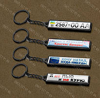 НЕЗВИЧАЙНИЙ ПОДАРУНОК ЖІНЦІ - БРЕЛОК З НОМЕРОМ ЇЇ АВТО ЗА 1 ГОДИНУ + ВЕЛЮРОВИЙ ЧОХОЛ В ПОДАРУНОК