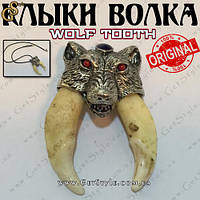 Клики Волка — "Wolf Tooth" — Оригінал