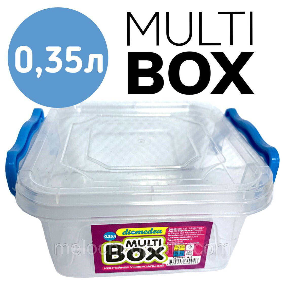 MULTI BOX контейнер універсальний харчової 0.35 л мультибокс