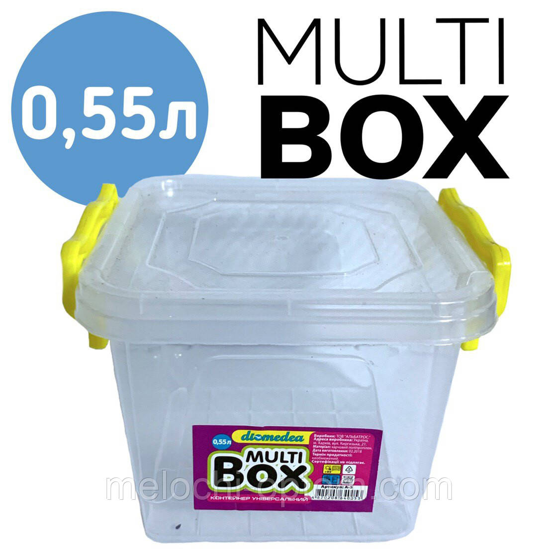 MULTI BOX контейнер універсальний харчової 0.55 л мультибокс