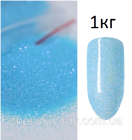 ГЛІТТЕР (ПЕКА) ДЛЯ ДЕКОРА НОГТЕЙ (ГОЛУБИЙ) 1 КГ