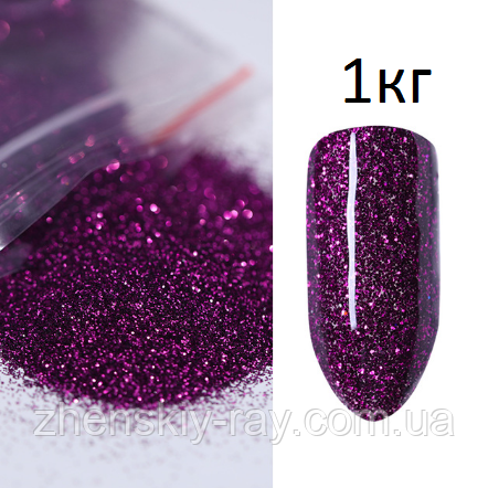 ГЛІТТЕР (ПЕСОК) ДЛЯ ДЕКОРА НОГТЕЙ (СИРЕНЬ) 1 КГ, фото 1
