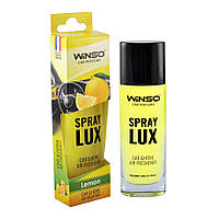 Ароматизатор Winso LUX Spray Лимон 55мл