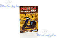 Инструкция Honda LEAD