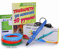 3D-ручка MYRIWELL RP-200A Dark blue (PCL)