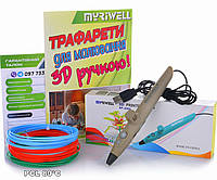 3D-ручка MYRIWELL RP-200A Yellow (PCL)