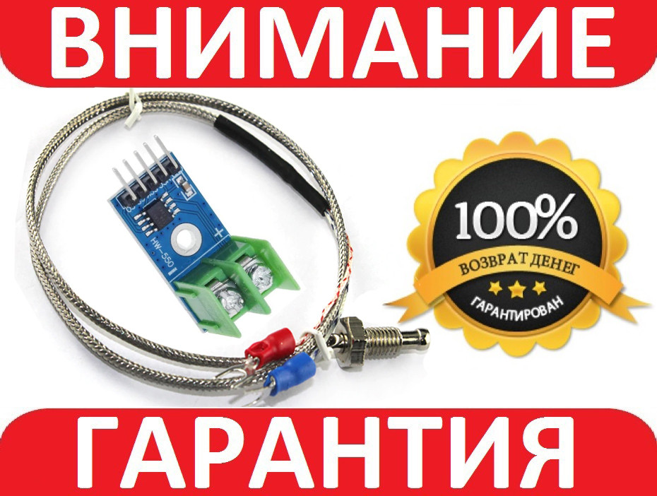 Термопара V2.0 К-типу з цифровим підсилювачем на MAX6675, фото 1