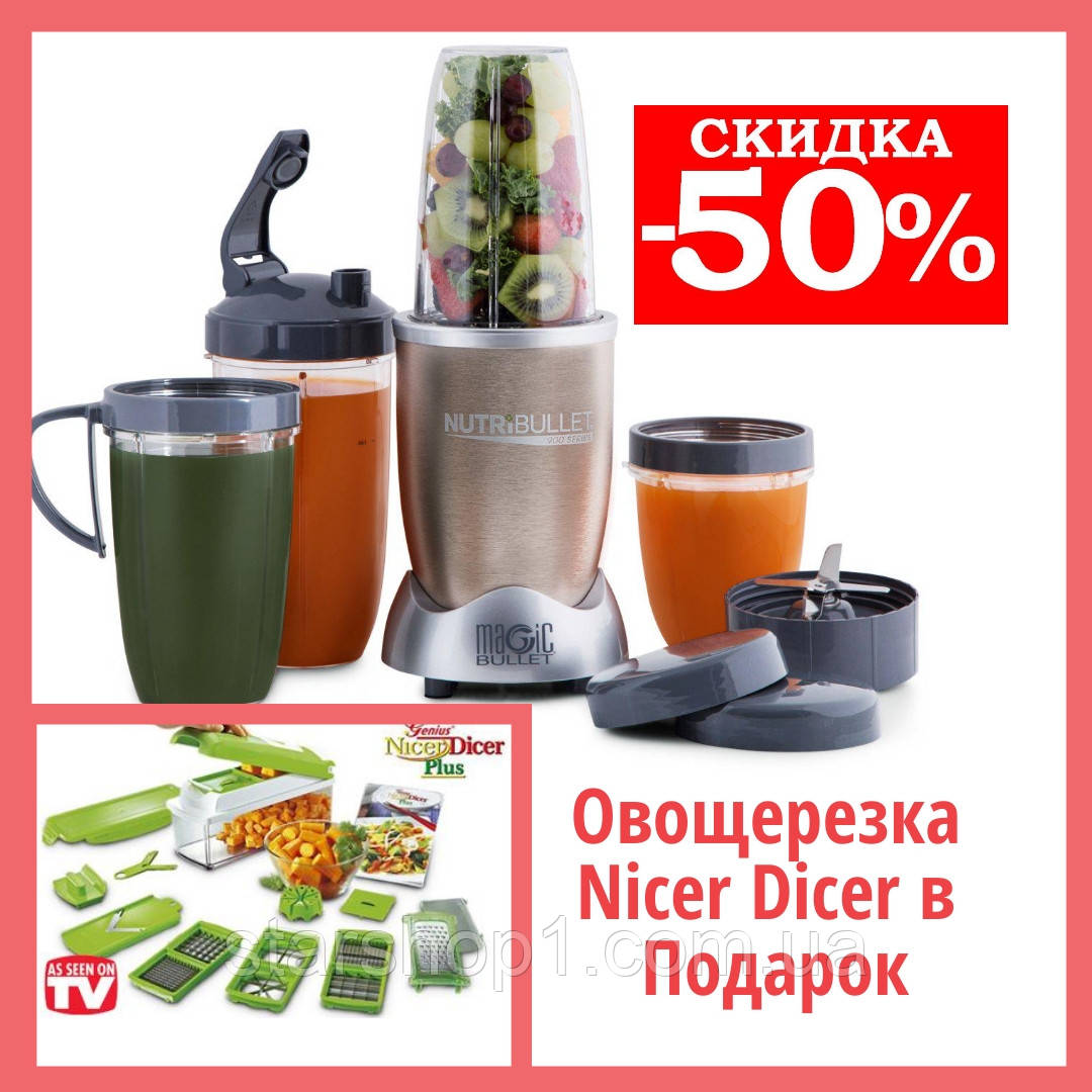 Кухонный мини-комбайн NutriBullet (нутрибуллет) // NutriBullet 600 - фото 1 - id-p910152217