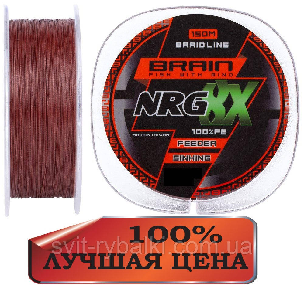 Шнур Brain NRG 8X sinking колір brown 200, 0.08 mm 7.2 kg