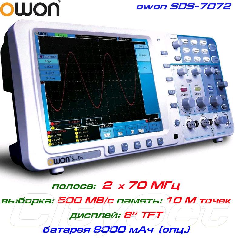 SDS7072 осцилограф 2 х 70 МГц, фото 1