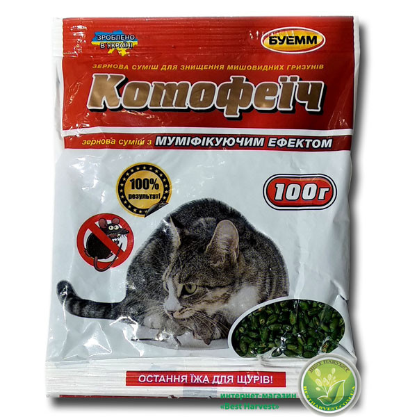 «Котофеич» зерно зелене 100 м від щурів і мишей, оригінал