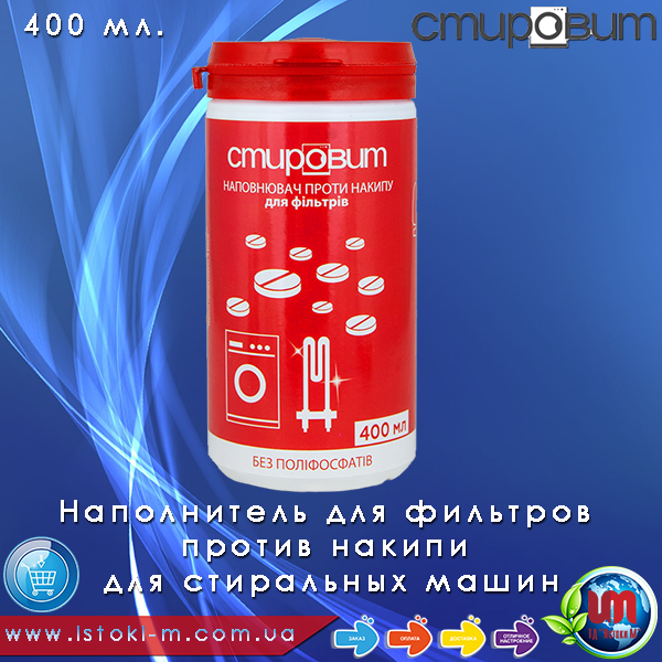 наполнитель для фильтров против накипи для стиральной машины купить_наполнитель для фильтров против накипи для стиральной машины купить интернет магазин_наполнитель для фильтров против накипи для стиральной машины купить оптом_наполнитель для фильтров против накипи для стиральной машины запорожье купить_наполнитель для фильтров против накипи для стиральной машины мелитополь купить_наполнитель для фильтров против накипи для стиральной машины бердянск купить_наполнитель для фильтров против накипи для стиральной машины геническ купить_наполнитель для фильтров против накипи для стиральной машины днепр купить_наполнитель для фильтров против накипи для стиральной машины харьков купить_наполнитель для фильтров против накипи для стиральной машины сумы купить_наполнитель для фильтров против накипи для стиральной машины донецк купить_наполнитель для фильтров против накипи для стиральной машины луганск купить_наполнитель для фильтров против накипи для стиральной машины полтава купить_наполнитель для фильтров против накипи для стиральной машины чернигов купить_наполнитель для фильтров против накипи для стиральной машины киев купить_наполнитель для фильтров против накипи для стиральной машины черкассы купить_наполнитель для фильтров против накипи для стиральной машины черкасы купить_наполнитель для фильтров против накипи для стиральной машины кропивницкий купить_наполнитель для фильтров против накипи для стиральной машины николаев купить_наполнитель для фильтров против накипи для стиральной машины одесса купить_наполнитель для фильтров против накипи для стиральной машины херсон купить_наполнитель для фильтров против накипи для стиральной машины крым купить_наполнитель для фильтров против накипи для стиральной машины житомир купить_наполнитель для фильтров против накипи для стиральной машины винница купить_наполнитель для фильтров против накипи для стиральной машины одесса купить_наполнитель для фильтров против накипи для стиральной машины николаев купить_наполнитель для фильтров против накипи для стиральной машины хмельницкий купить_наполнитель для фильтров против накипи для стиральной машины ровно купить_наполнитель для фильтров против накипи для стиральной машины луцк купить_наполнитель для фильтров против накипи для стиральной машины львов купить_наполнитель для фильтров против накипи для стиральной машины тернополь купить_наполнитель для фильтров против накипи для стиральной машины ивано-франковск купить_наполнитель для фильтров против накипи для стиральной машины черновцы купить_наполнитель для фильтров против накипи для стиральной машины ужгород купить_наполнитель для фильтров против накипи для стиральной машины мукачево купить