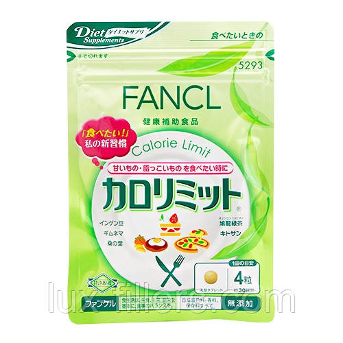 Дієтична харчова добавка FANCL CALORIE LIMIT 30 днів