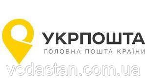 Міжнародна доставка Укрпошта