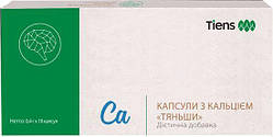 Кальцій для мозкової діяльності Тяньши.Оригінал. В Дніпрі.