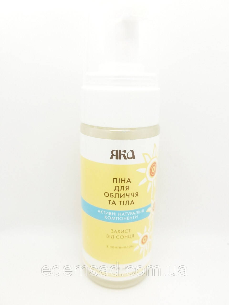 ПЕНА ДЛЯ ОЧИЩЕННЯ ШКІРИ, КОТОРА ПІДВЕРГЛАЛА СОНЧНИХ ОЖОГОВ, 150 мл ТМ ЯКА
