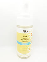 ПЕНА ДЛЯ ОЧИЩЕННЯ ШКІРИ, КОТОРА ПІДВЕРГЛАЛА СОНЧНИХ ОЖОГОВ, 150 мл ТМ ЯКА