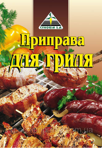 Приправа для гриля, 30 гр.🇵🇱🍖