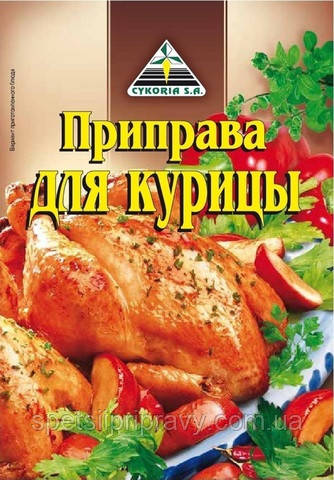 Приправа для курки, 40 г.🇵🇱🍗