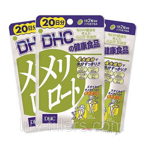 Буркун DHC MELILOT 20 днів