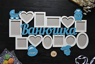 Фоторамки метрика з дерева "Комбінована" на 12 фото. Іван, Ванюшка (будь-яке ім'я)